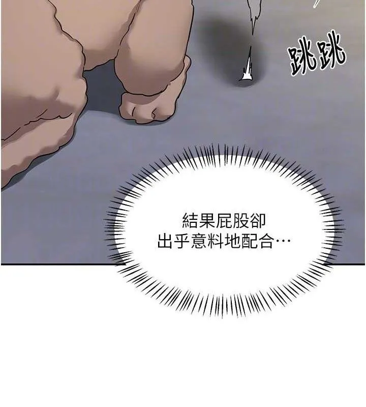 熟女交换计画 - 第22話-趁姐姐睡著偷偷來… - page 127