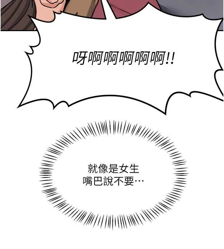 熟女交换计画 - 第22話-趁姐姐睡著偷偷來… - page 130