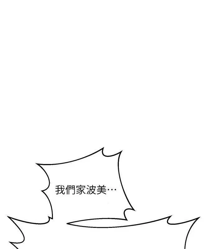 熟女交换计画 - 第22話-趁姐姐睡著偷偷來… - page 131