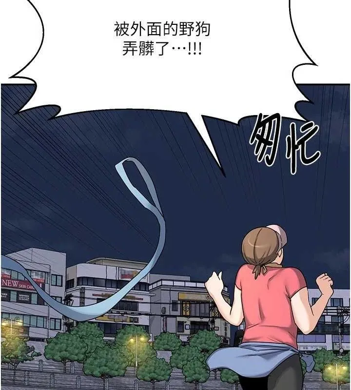 熟女交换计画 - 第22話-趁姐姐睡著偷偷來… - page 132