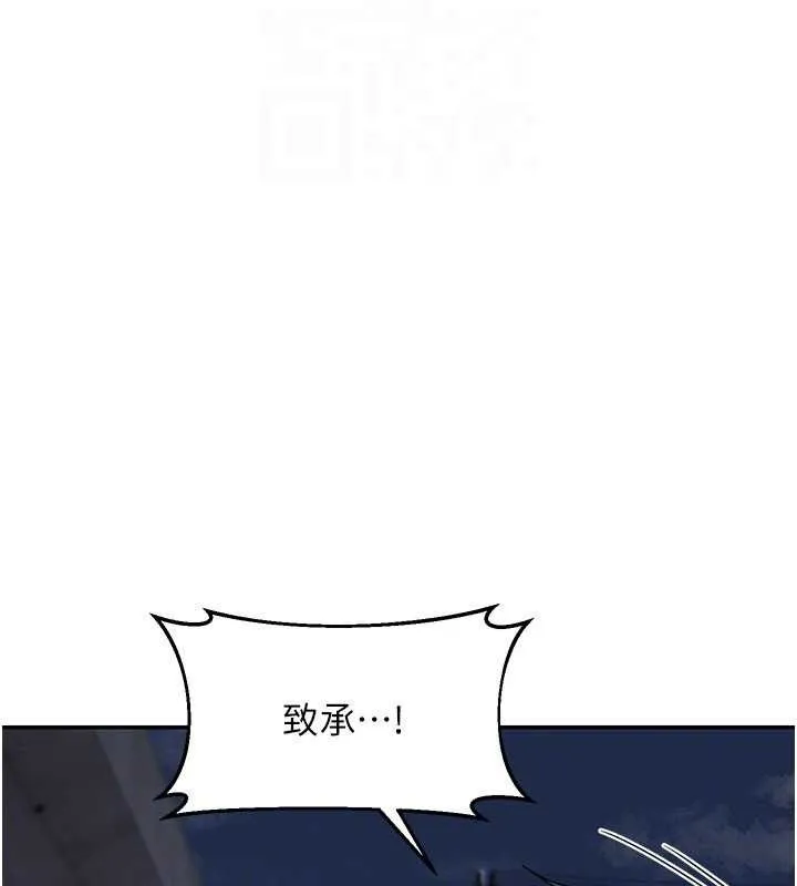 熟女交换计画 - 第22話-趁姐姐睡著偷偷來… - page 136