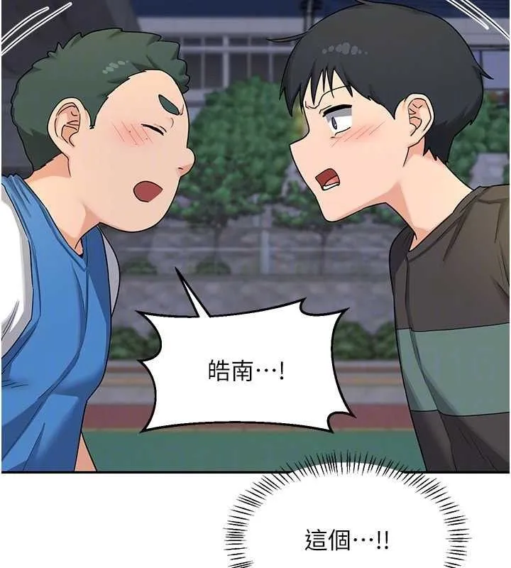 熟女交换计画 - 第22話-趁姐姐睡著偷偷來… - page 137