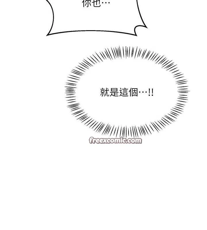 熟女交换计画 - 第22話-趁姐姐睡著偷偷來… - page 140