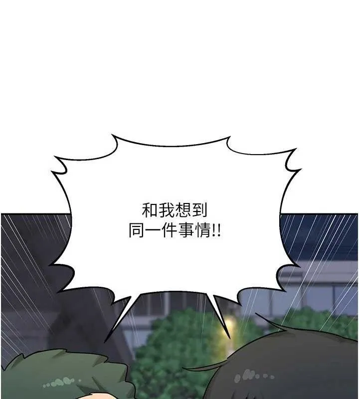 熟女交换计画 - 第22話-趁姐姐睡著偷偷來… - page 141