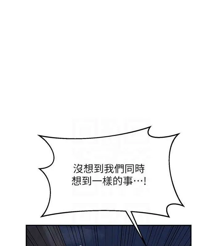 熟女交换计画 - 第22話-趁姐姐睡著偷偷來… - page 143