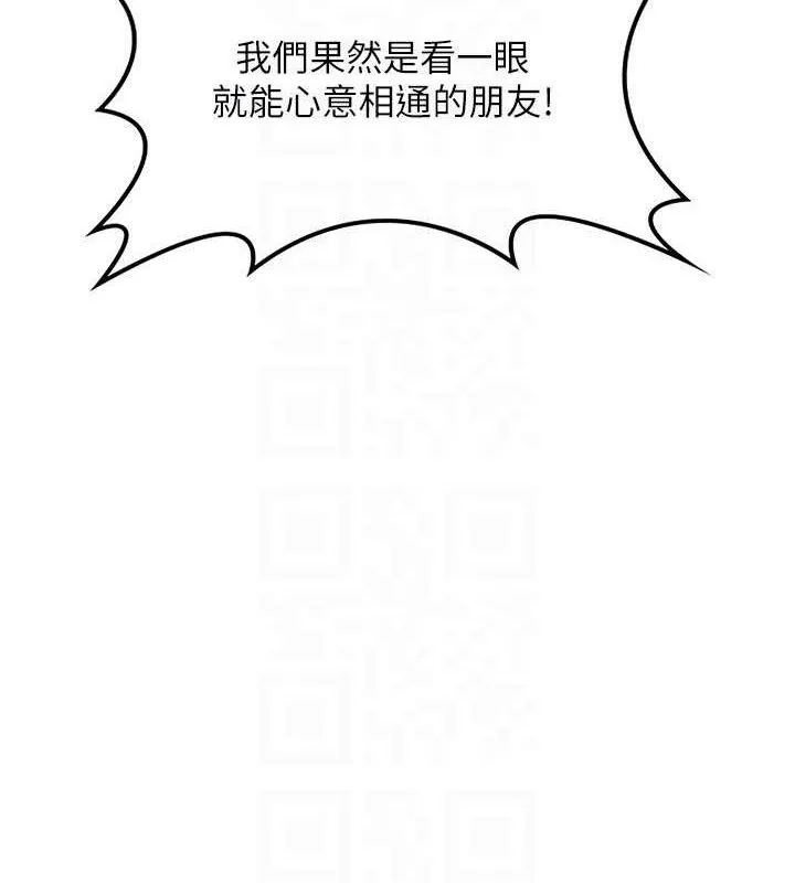 熟女交换计画 - 第22話-趁姐姐睡著偷偷來… - page 145