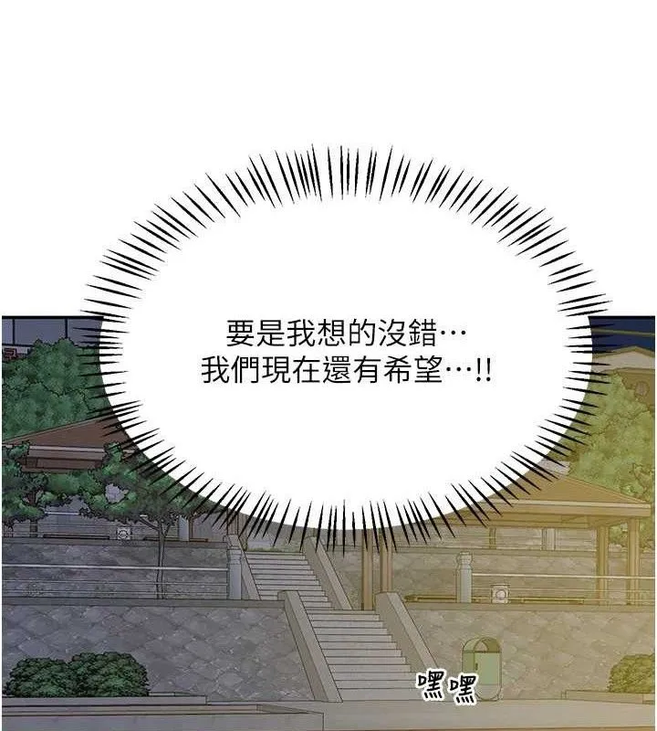 熟女交换计画 - 第22話-趁姐姐睡著偷偷來… - page 148