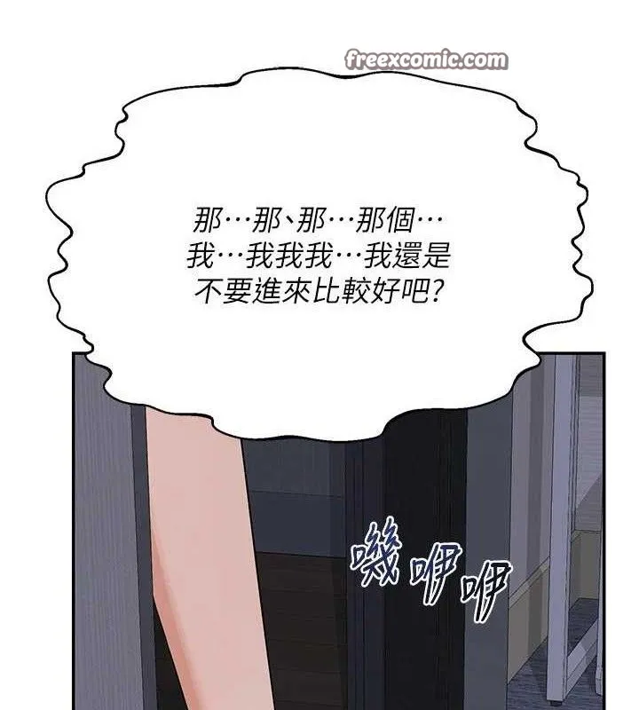 熟女交换计画 - 第22話-趁姐姐睡著偷偷來… - page 154