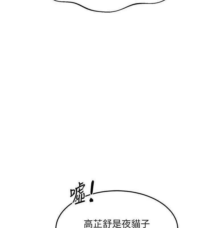 熟女交换计画 - 第22話-趁姐姐睡著偷偷來… - page 156