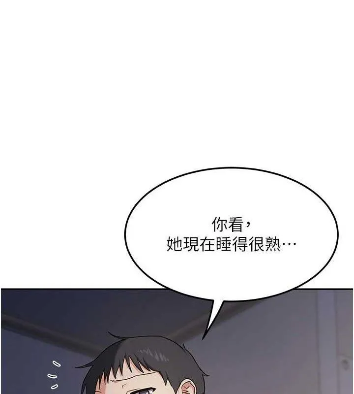 熟女交换计画 - 第22話-趁姐姐睡著偷偷來… - page 158