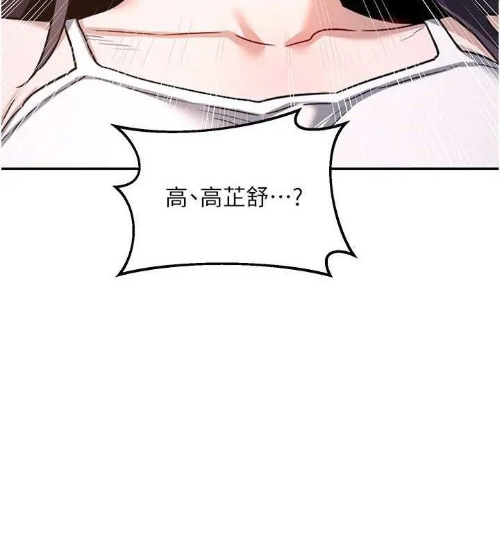 熟女交换计画 - 第22話-趁姐姐睡著偷偷來… - page 165