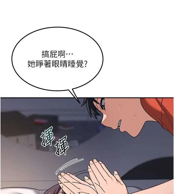 熟女交换计画 - 第22話-趁姐姐睡著偷偷來… - page 166