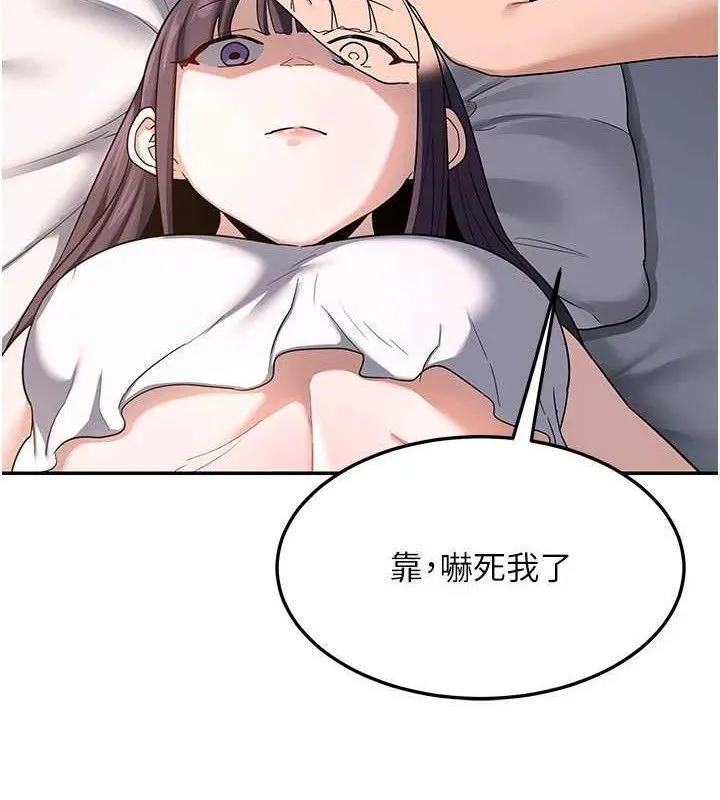 熟女交换计画 - 第22話-趁姐姐睡著偷偷來… - page 167