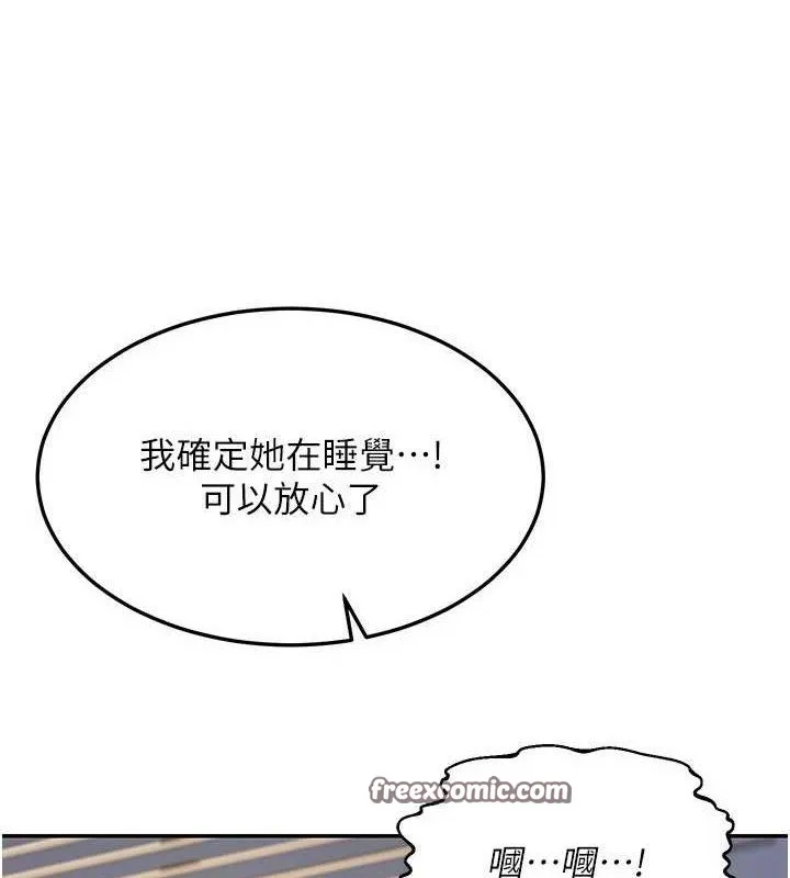 熟女交换计画 - 第22話-趁姐姐睡著偷偷來… - page 168