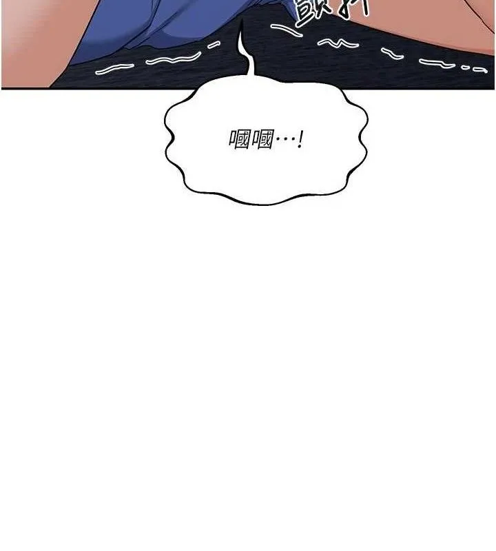 熟女交换计画 - 第22話-趁姐姐睡著偷偷來… - page 170