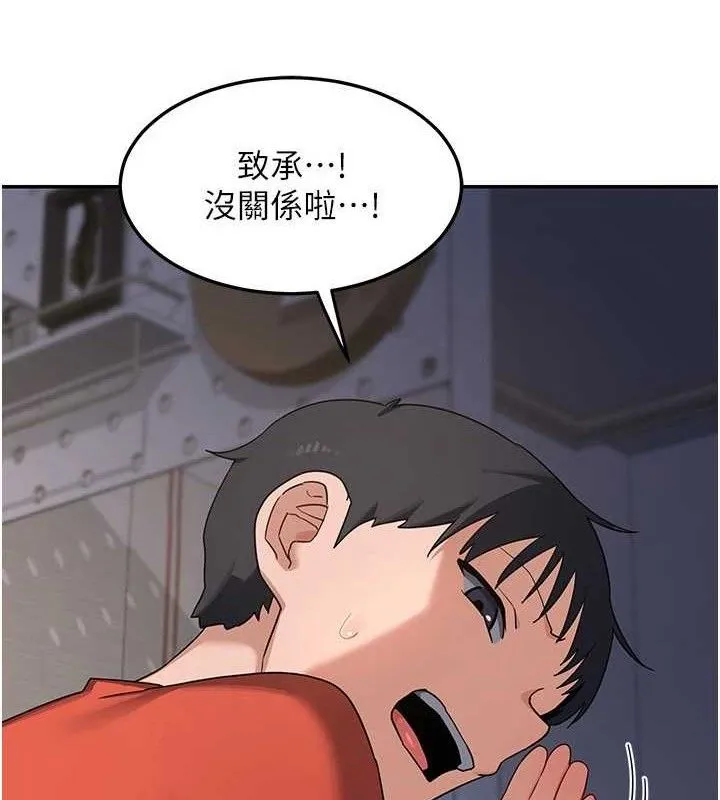 熟女交换计画 - 第22話-趁姐姐睡著偷偷來… - page 171