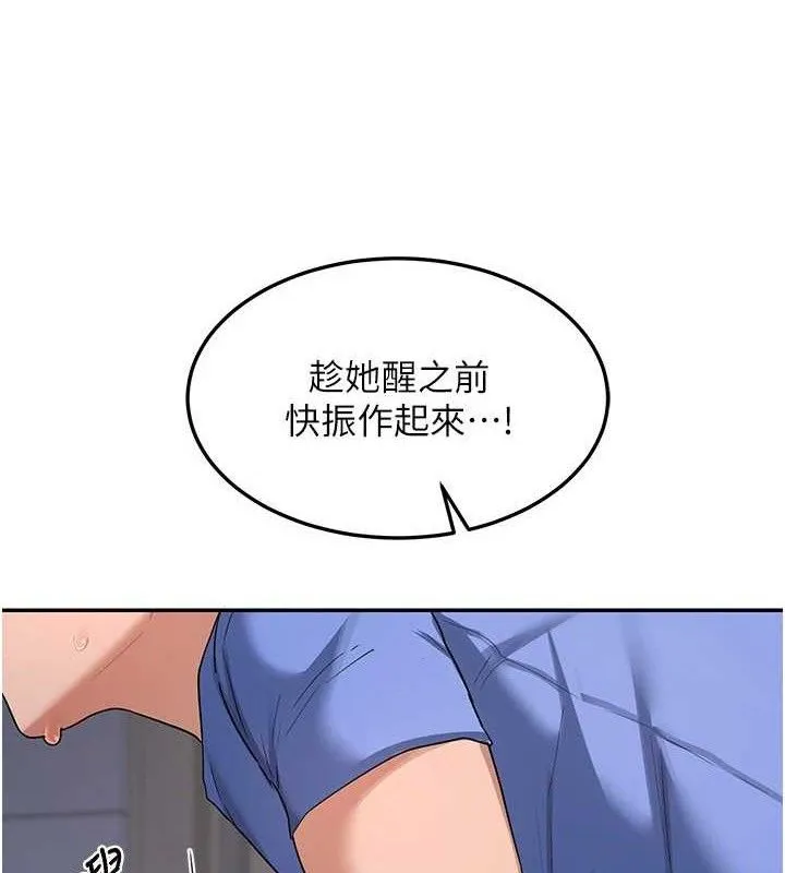 熟女交换计画 - 第22話-趁姐姐睡著偷偷來… - page 173