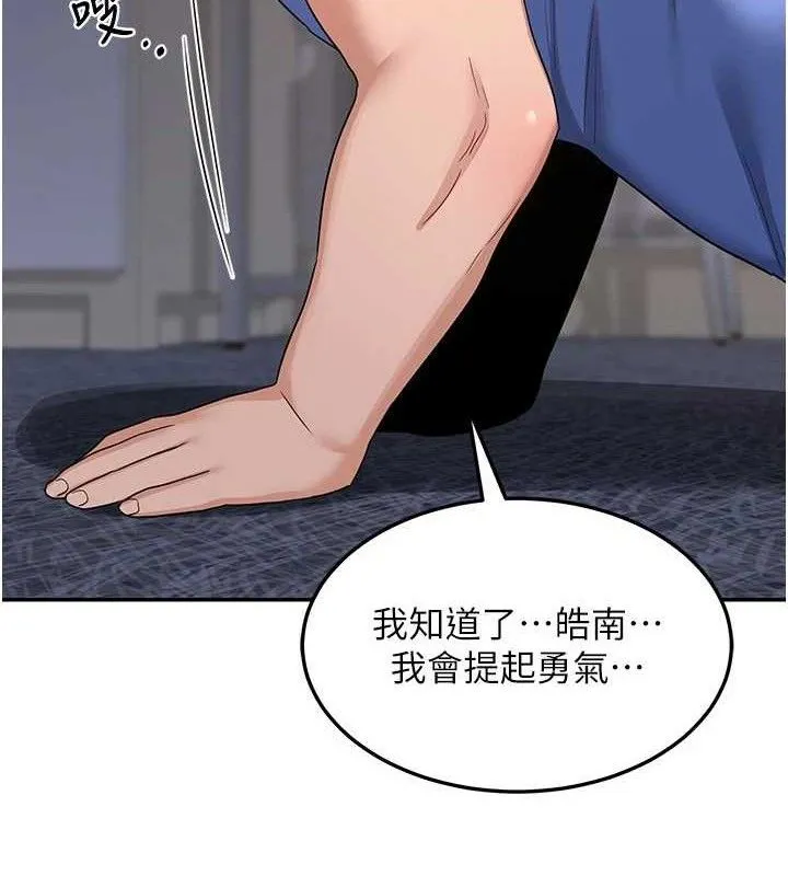 熟女交换计画 - 第22話-趁姐姐睡著偷偷來… - page 174