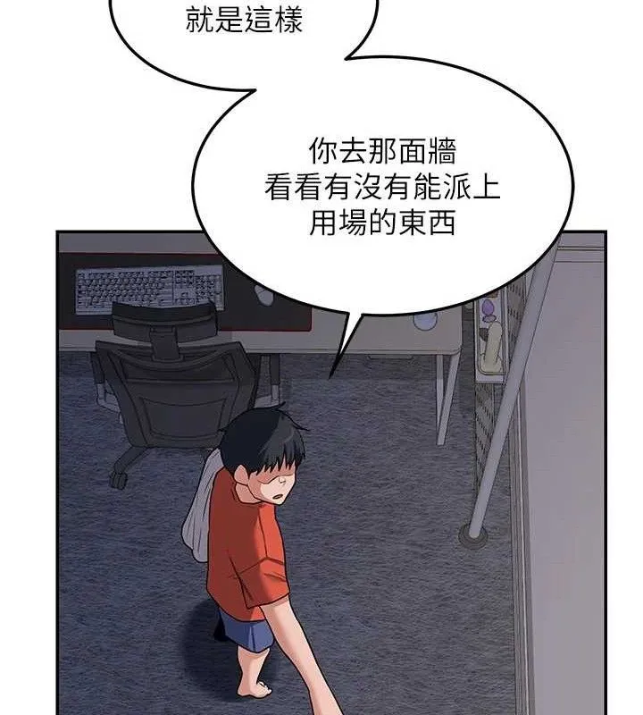 熟女交换计画 - 第22話-趁姐姐睡著偷偷來… - page 176