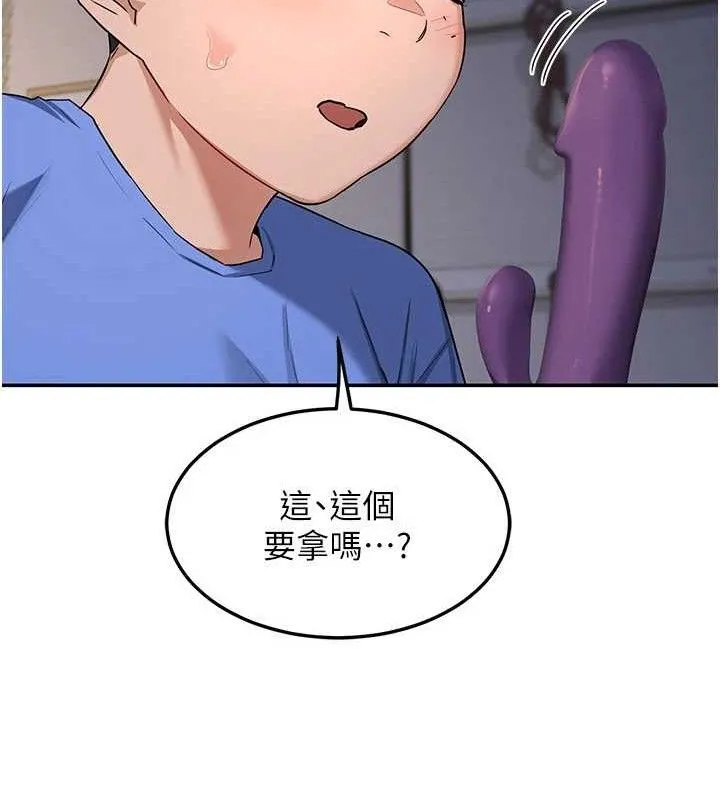 熟女交换计画 - 第22話-趁姐姐睡著偷偷來… - page 179