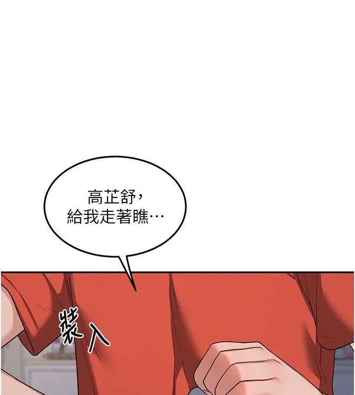熟女交换计画 - 第22話-趁姐姐睡著偷偷來… - page 183