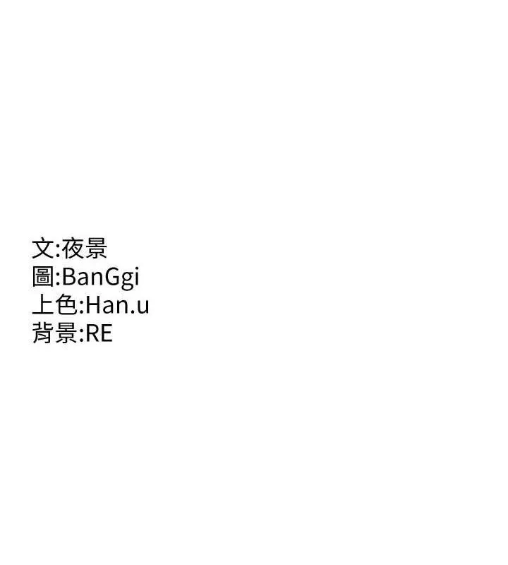 熟女交换计画 - 第22話-趁姐姐睡著偷偷來… - page 189
