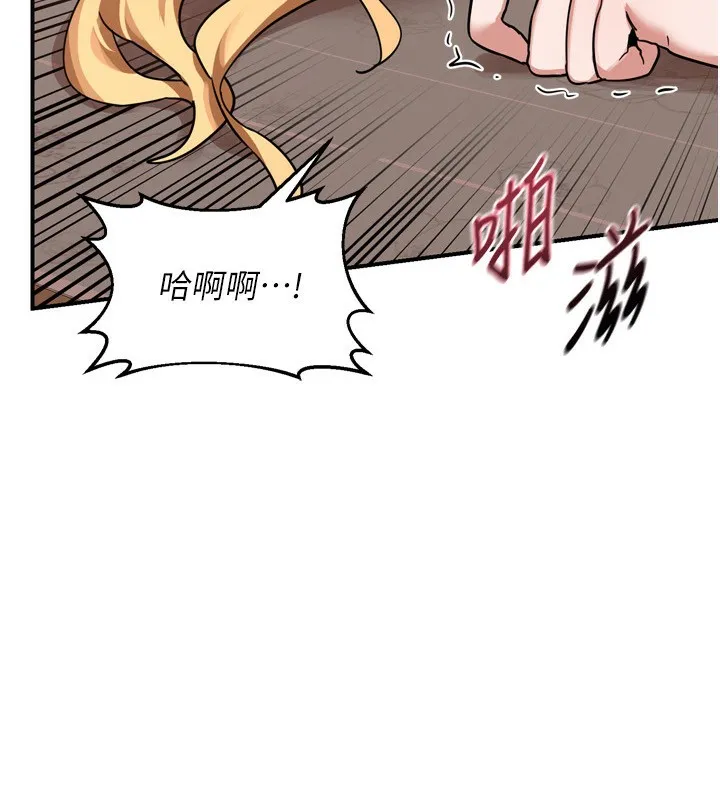 熟女交换计画 - 第9話-阿姨的發情期 - page 7