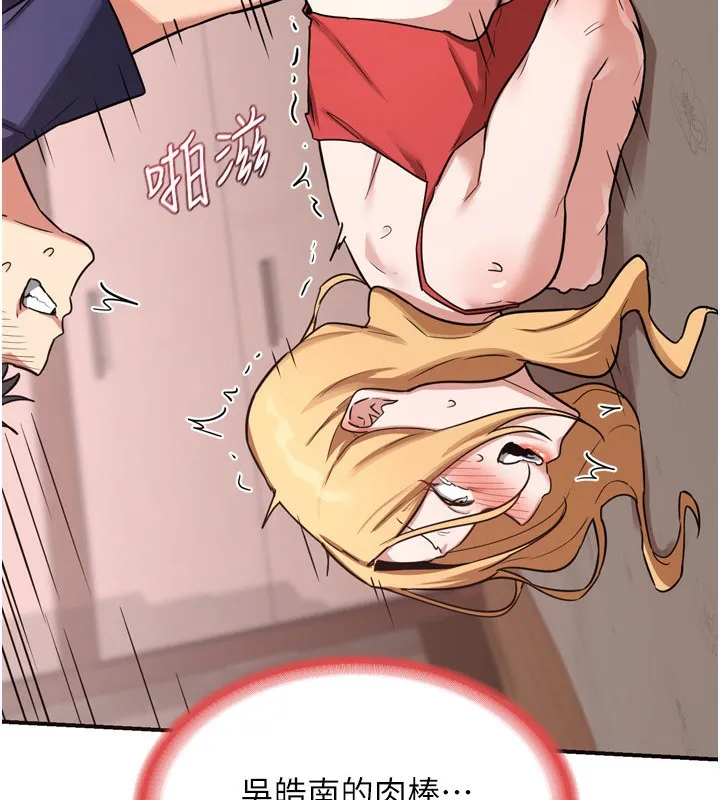 熟女交换计画 - 第9話-阿姨的發情期 - page 10