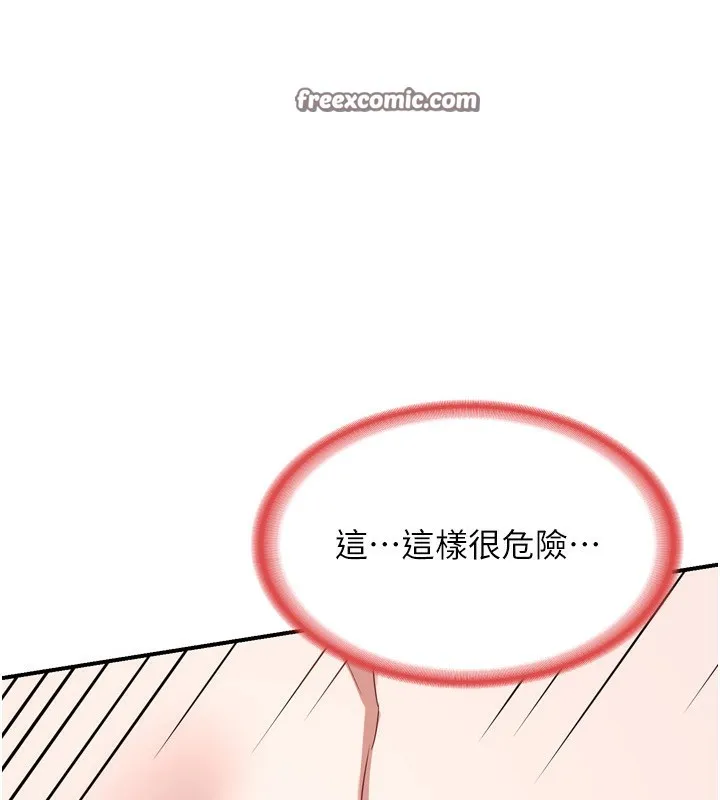 熟女交换计画 - 第9話-阿姨的發情期 - page 15