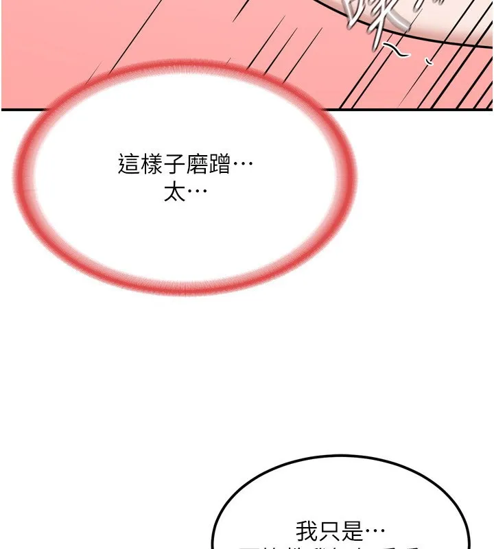 熟女交换计画 - 第9話-阿姨的發情期 - page 17