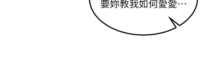 熟女交换计画 - 第9話-阿姨的發情期 - page 18