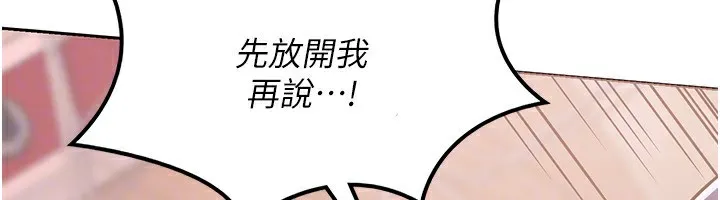 熟女交换计画 - 第9話-阿姨的發情期 - page 46