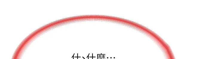 熟女交换计画 - 第9話-阿姨的發情期 - page 52