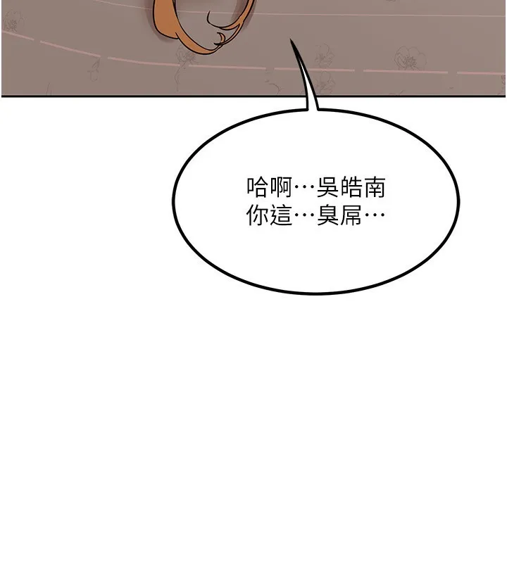 熟女交换计画 - 第9話-阿姨的發情期 - page 56