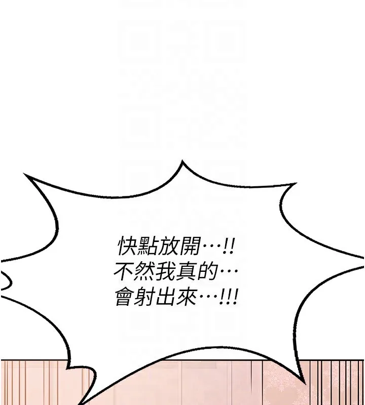 熟女交换计画 - 第9話-阿姨的發情期 - page 61