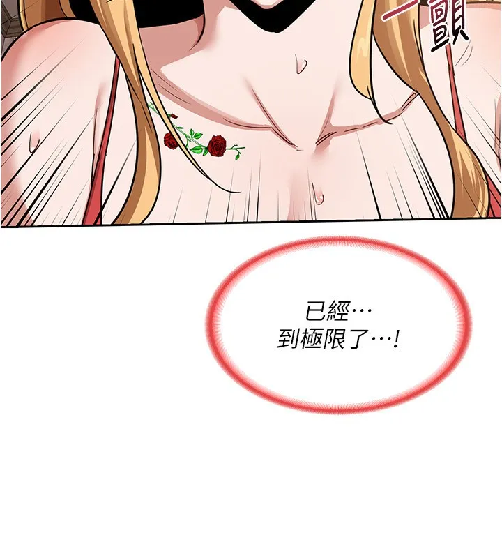 熟女交换计画 - 第9話-阿姨的發情期 - page 66