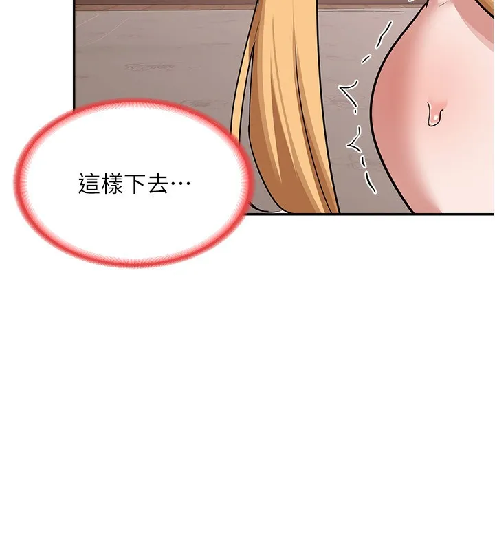 熟女交换计画 - 第9話-阿姨的發情期 - page 68