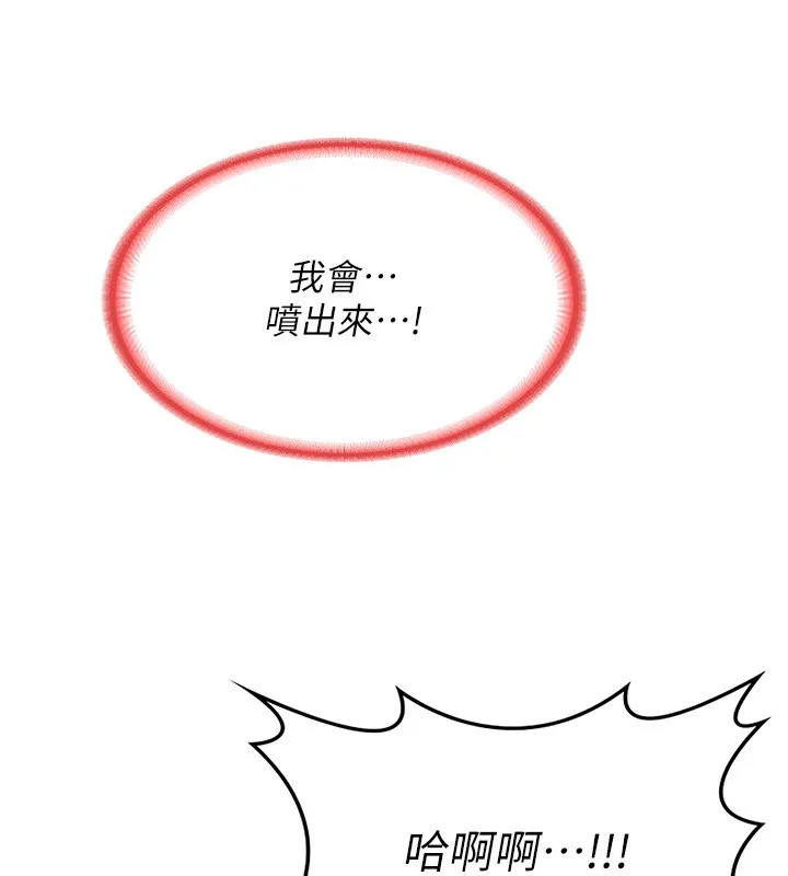 熟女交换计画 - 第9話-阿姨的發情期 - page 69