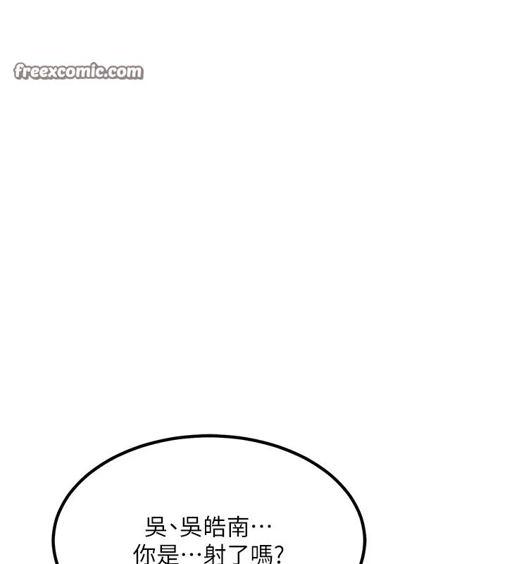 熟女交换计画 - 第9話-阿姨的發情期 - page 75