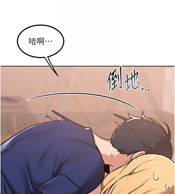 熟女交换计画 - 第9話-阿姨的發情期 - page 79