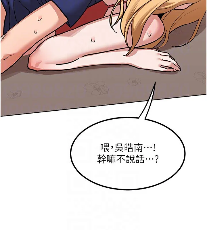 熟女交换计画 - 第9話-阿姨的發情期 - page 80