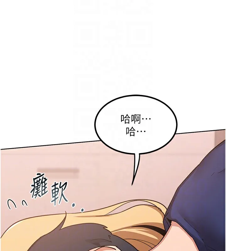 熟女交换计画 - 第9話-阿姨的發情期 - page 81