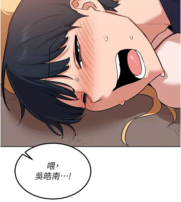 熟女交换计画 - 第9話-阿姨的發情期 - page 82