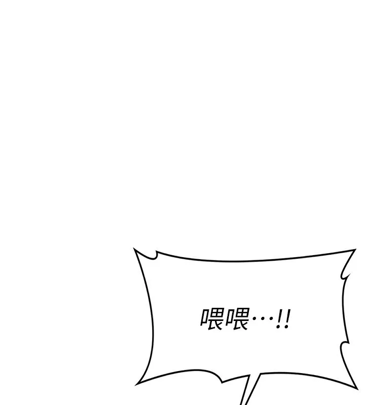 熟女交换计画 - 第9話-阿姨的發情期 - page 83