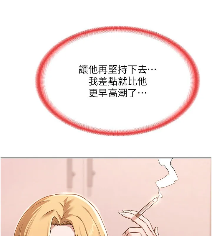 熟女交换计画 - 第9話-阿姨的發情期 - page 93