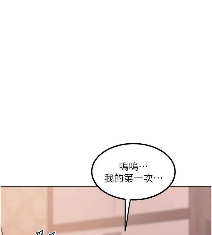 熟女交换计画 - 第9話-阿姨的發情期 - page 97