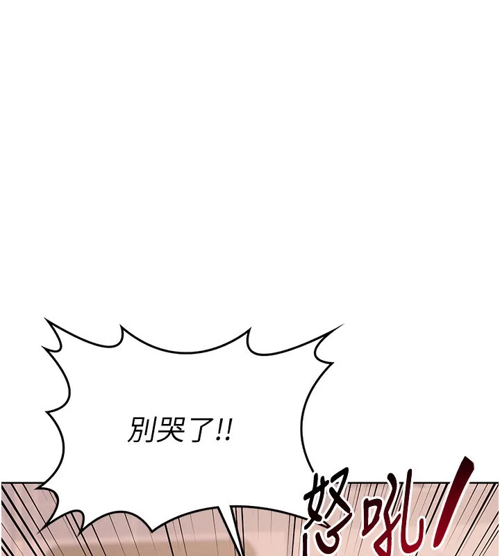 熟女交换计画 - 第9話-阿姨的發情期 - page 99