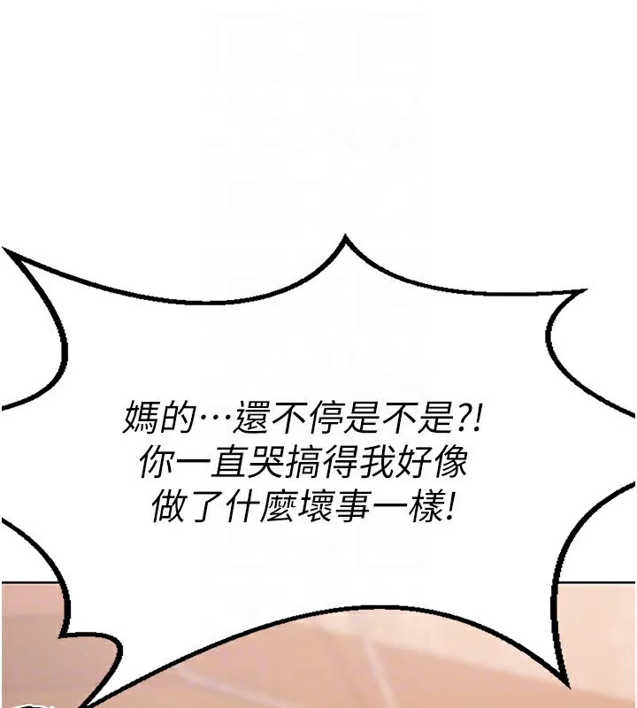 熟女交换计画 - 第9話-阿姨的發情期 - page 103