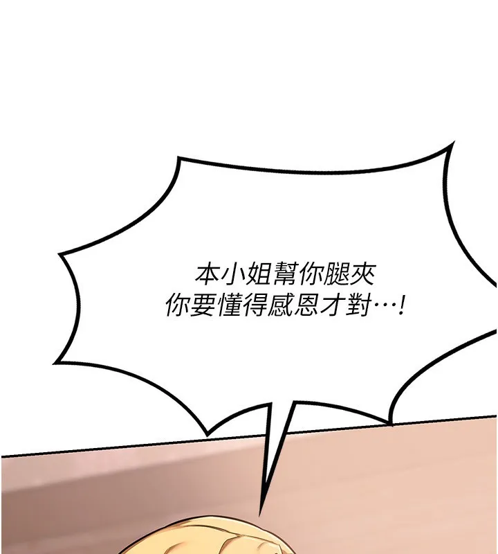 熟女交换计画 - 第9話-阿姨的發情期 - page 107