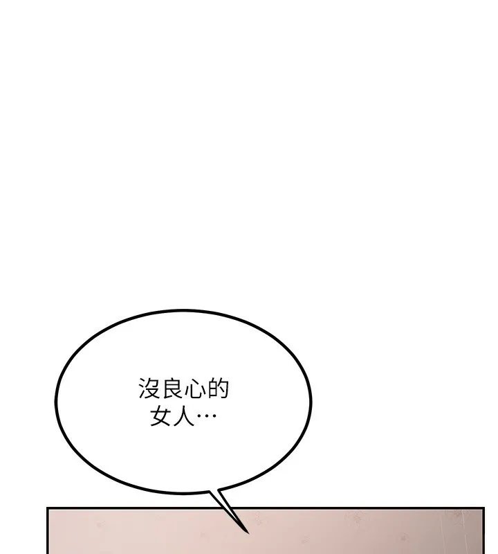 熟女交换计画 - 第9話-阿姨的發情期 - page 110